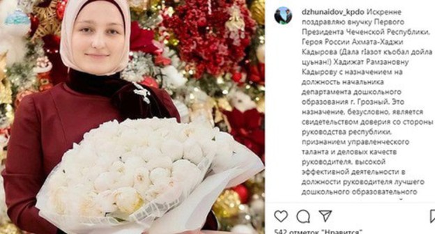 Khadizhat Kadyrova. Screenshot: http://www.instagram.com/p/CIp7gJBFZgH/ Khadizhat Kadyrova. Screenshot: http://www.instagram.com/p/CIp7gJBFZgH/