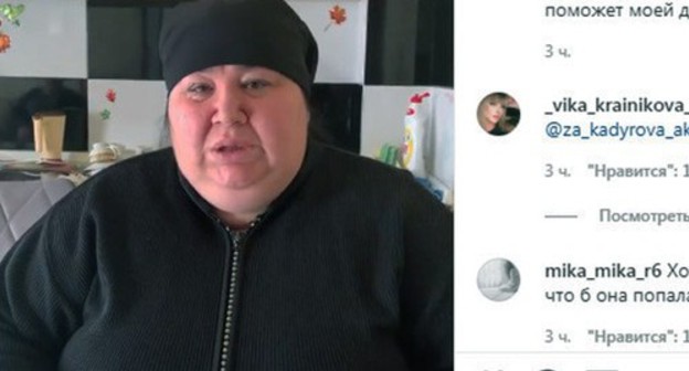 The mother of the blogger Malika Djikaeva apologizes to Ramzan Kadyrov. Screenshot www.instagram.com/p/CIxkWUiK7m8/ The mother of the blogger Malika Djikaeva apologizes to Ramzan Kadyrov. Screenshot www.instagram.com/p/CIxkWUiK7m8/