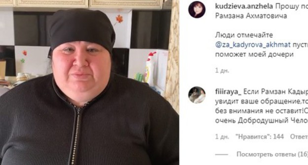 The mother of the blogger Malika Djikaeva apologizes to Ramzan Kadyrov. Screenshot www.instagram.com/p/CIxkWUiK7m8/ The mother of the blogger Malika Djikaeva apologizes to Ramzan Kadyrov. Screenshot www.instagram.com/p/CIxkWUiK7m8/