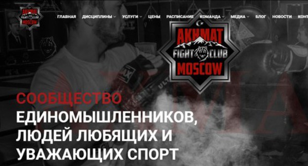 Symbolics of the "Akhmat" Mixed Martial Arts (MMA) Club. A website screenshot https://ahmat.moscow/ Symbolics of the "Akhmat" Mixed Martial Arts (MMA) Club. A website screenshot https://ahmat.moscow/