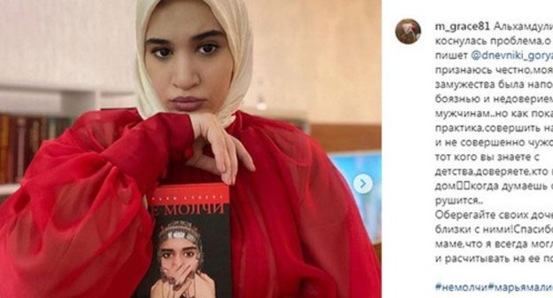 Mariam Alieva. Screenshot: https://www.instagram.com/explore/tags/%D0%BC%D0%B0%D1%80%D1%8C%D1%8F%D0%BC%D0%B0%D0%BB%D0%B8%D0%B5%D0%B2%D0%B0/ Mariam Alieva. Screenshot: https://www.instagram.com/explore/tags/%D0%BC%D0%B0%D1%80%D1%8C%D1%8F%D0%BC%D0%B0%D0%BB%D0%B8%D0%B5%D0%B2%D0%B0/