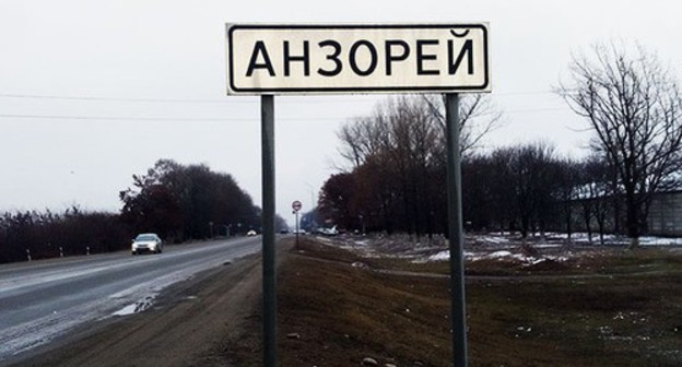 Entrance to Anzorei village. Photo by Lyudmila Maratova for the Caucasian Knot Entrance to Anzorei village. Photo by Lyudmila Maratova for the Caucasian Knot