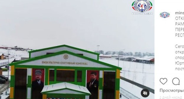 The opening of the sports complex in the village of Bachi-Yurt named after Akhmat Ramzanovich Kadyrov. Screenshot of the video https://www.instagram.com/p/CJOjoFMqFF0/ The opening of the sports complex in the village of Bachi-Yurt named after Akhmat Ramzanovich Kadyrov. Screenshot of the video https://www.instagram.com/p/CJOjoFMqFF0/