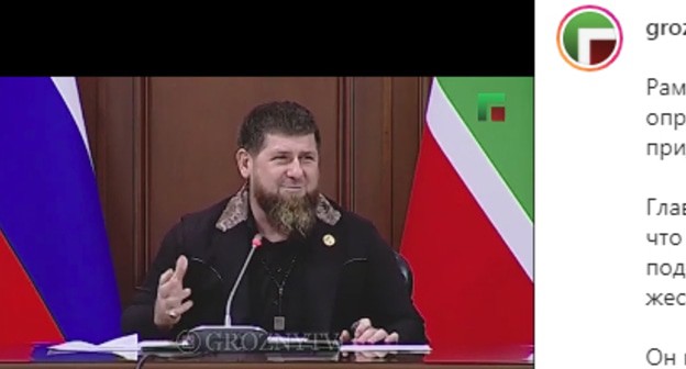 Ramzan Kadyrov. Screenshot of the post on Instagram of the "Grozny" TV channel https://www.instagram.com/p/CJblHWjJBLP/ Ramzan Kadyrov. Screenshot of the post on Instagram of the "Grozny" TV channel https://www.instagram.com/p/CJblHWjJBLP/