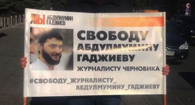 Banner in support of Abdulmumin Gadjiev. Photo by Ilyas Kapiev for the Caucasian Knot Banner in support of Abdulmumin Gadjiev. Photo by Ilyas Kapiev for the Caucasian Knot