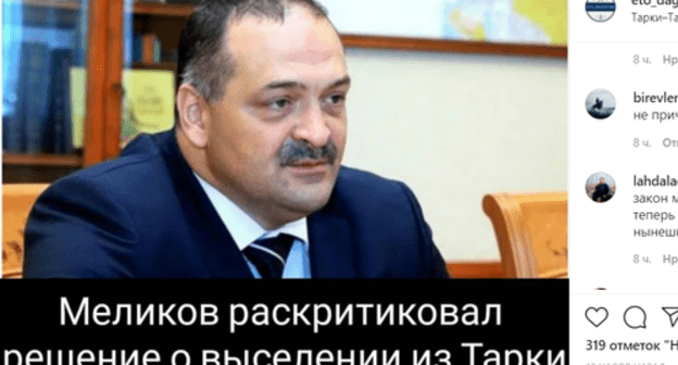 Screenshot of the post on eto_dagestan on Instagram https://www.instagram.com/p/CKD3m_5lh1s/ Screenshot of the post on eto_dagestan on Instagram https://www.instagram.com/p/CKD3m_5lh1s/