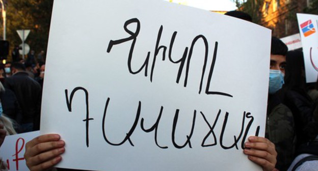 A banner reads 'Niko is a traitor!' Photo by Tigran Petrosyan for the Caucasian Knot A banner reads 'Niko is a traitor!' Photo by Tigran Petrosyan for the Caucasian Knot