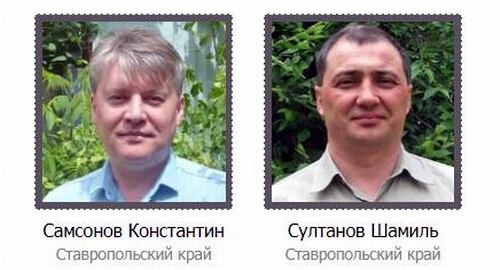 Konstantin Samsonov and Shamil Sultanov. Screenshot from the website containing information on criminal cases against Russian Jehovah's Witnesses* Konstantin Samsonov and Shamil Sultanov. Screenshot from the website containing information on criminal cases against Russian Jehovah's Witnesses*