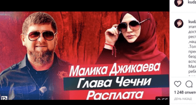 Screenshot of the post on Angela Kudzieva's Instagram. https://www.instagram.com/p/CMSRS-QguwJ/ Screenshot of the post on Angela Kudzieva's Instagram. https://www.instagram.com/p/CMSRS-QguwJ/
