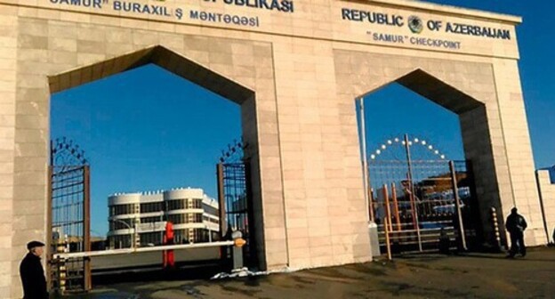 Russia-Azerbaijan border check-point in Dagestan, Photo: Eurasia Diary https://ednews.net/ru/news/world/287132-azerbaydjan-obleqtchaet-peresetchenie-qranici-s-rossiey-na-avtomobile Russia-Azerbaijan border check-point in Dagestan, Photo: Eurasia Diary https://ednews.net/ru/news/world/287132-azerbaydjan-obleqtchaet-peresetchenie-qranici-s-rossiey-na-avtomobile