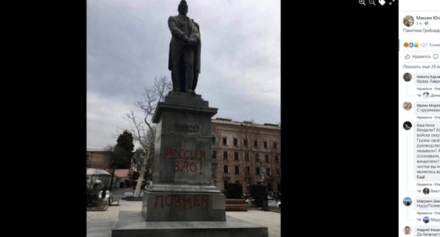 Monument to Alexander Griboyedov in Tbilisi, April 1, 2021. Screenshot: http://www.facebook.com/photo/?fbid=10158993984997936&set=a.423483022935 Monument to Alexander Griboyedov in Tbilisi, April 1, 2021. Screenshot: http://www.facebook.com/photo/?fbid=10158993984997936&set=a.423483022935