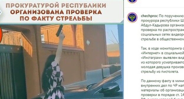 A young woman firing a pistol into the air in a public place. Screenshot of the post on Instagram of the Prosecutor's Office of Chechnya https://www.instagram.com/p/CNS9J_xKTem/ A young woman firing a pistol into the air in a public place. Screenshot of the post on Instagram of the Prosecutor's Office of Chechnya https://www.instagram.com/p/CNS9J_xKTem/