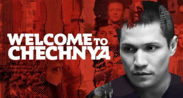 Poster of the film "Welcome to Chechnya" https://kino-film.su/titles/343885/dobro-pozalovat-v-cecnyu Poster of the film "Welcome to Chechnya" https://kino-film.su/titles/343885/dobro-pozalovat-v-cecnyu