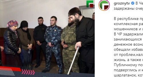Two women from the village of Vedeno and a woman from Urus-Martan during a conversation with Adam Elzhurkaev, a theologian. Screenshot of the post on Instagram of the “Grozny” TV Channel https://www.instagram.com/p/CNXePRxJ8_E Two women from the village of Vedeno and a woman from Urus-Martan during a conversation with Adam Elzhurkaev, a theologian. Screenshot of the post on Instagram of the “Grozny” TV Channel https://www.instagram.com/p/CNXePRxJ8_E