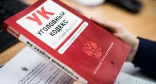 Criminal Code of Russia. Photo courtesy of Elena Sineok / Yuga.ru Criminal Code of Russia. Photo courtesy of Elena Sineok / Yuga.ru