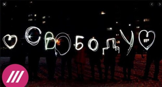 Rally under the slogan “Love is stronger than fear”. February 2021. Screenshot of the video by the "Dozhd" TV Channel https://www.youtube.com/watch?v=jtKrbAo9UAw Rally under the slogan “Love is stronger than fear”. February 2021. Screenshot of the video by the "Dozhd" TV Channel https://www.youtube.com/watch?v=jtKrbAo9UAw
