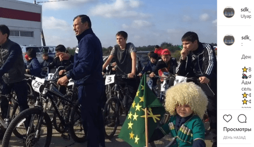A bicycle race on the occasion of the Circassian Flag Day. Screenshot of the post Instagram. https://www.instagram.com/sdk_ulyap/ A bicycle race on the occasion of the Circassian Flag Day. Screenshot of the post Instagram. https://www.instagram.com/sdk_ulyap/
