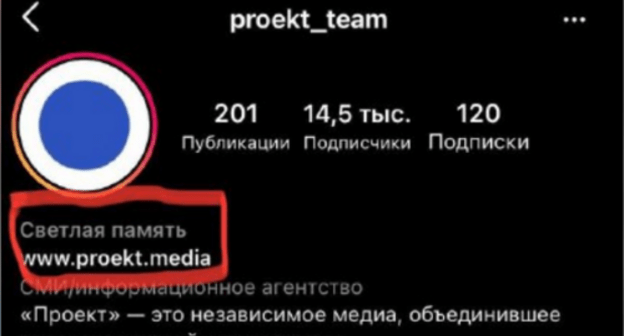 The 'Project's Instagram page accompanied by message 'In loving memory' The 'Project's Instagram page accompanied by message 'In loving memory'