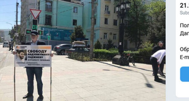 A solo picket in support of Abdulmumin Gadjiev. Makhachkala, May 3, 2021. Screenshot of the post on the Telegram channel "Ask Rasul" A solo picket in support of Abdulmumin Gadjiev. Makhachkala, May 3, 2021. Screenshot of the post on the Telegram channel "Ask Rasul"