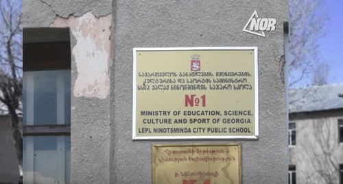 Entrance to the boarding school in the city of Ninotsminda. Screenshot of Radio NOR's FB page Entrance to the boarding school in the city of Ninotsminda. Screenshot of Radio NOR's FB page