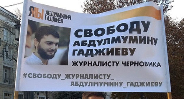 A participant of a picket in support of Gadjiev in Makhachkala. Photo by Ilyas Kapiev for the "Caucasian Knot" A participant of a picket in support of Gadjiev in Makhachkala. Photo by Ilyas Kapiev for the "Caucasian Knot"