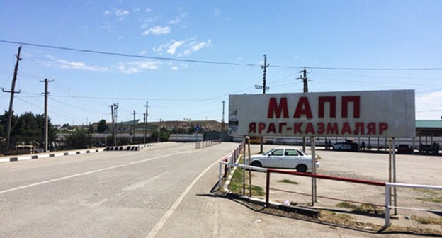 The Yarag-Kazmalyar customs checkpoint in Dagestan. Photo by the user rosgrandstroy19 https://yandex.ru/ The Yarag-Kazmalyar customs checkpoint in Dagestan. Photo by the user rosgrandstroy19 https://yandex.ru/