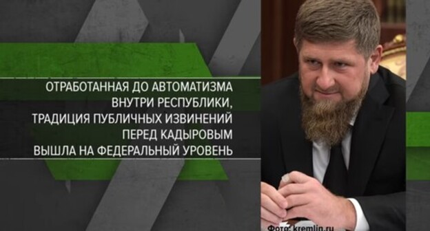 Ramzan Kadyrov. Screenshot from the video posted by the Caucasian Knot at: http://www.youtube.com/watch?v=BGSGmqDmevs Ramzan Kadyrov. Screenshot from the video posted by the Caucasian Knot at: http://www.youtube.com/watch?v=BGSGmqDmevs