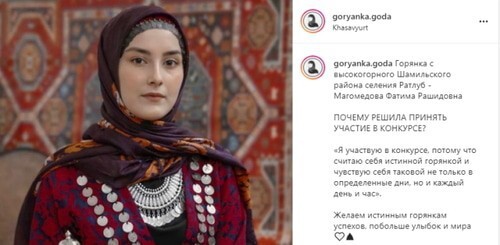 Fatima Magomedova. Screenshot of the post https://www.instagram.com/p/CPL6KXXn9nd/?utm_medium=copy_link Fatima Magomedova. Screenshot of the post https://www.instagram.com/p/CPL6KXXn9nd/?utm_medium=copy_link