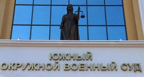 The North-Caucasian District Military Court in Rostov-on-Don. Photo by Konstantin Volgin for the "Caucasian Knot" The North-Caucasian District Military Court in Rostov-on-Don. Photo by Konstantin Volgin for the "Caucasian Knot"