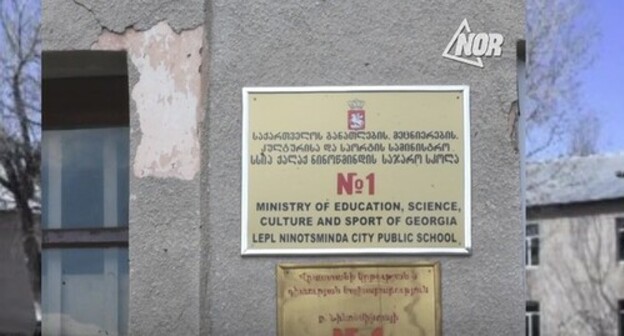 The banner above the entrance to a boarding school in Ninotsminda. Screenshot of the video posted on the FB Radio NOR https://www.facebook.com/watch/?v=434544943969553&t=6 The banner above the entrance to a boarding school in Ninotsminda. Screenshot of the video posted on the FB Radio NOR https://www.facebook.com/watch/?v=434544943969553&t=6