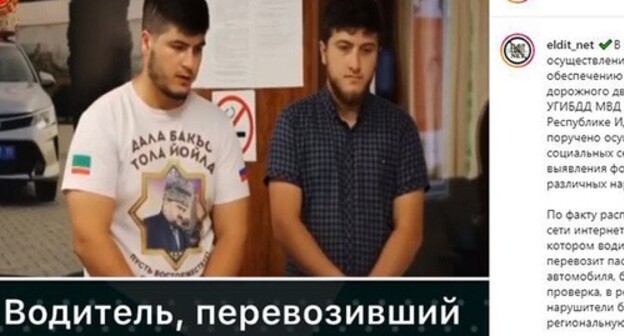 Inspectors of the traffic police of Chechnya chastise the offenders of traffic rules. Screenshot: http://www.instagram.com/p/CP7nQeaky3f/?utm_medium=copy_link Inspectors of the traffic police of Chechnya chastise the offenders of traffic rules. Screenshot: http://www.instagram.com/p/CP7nQeaky3f/?utm_medium=copy_link