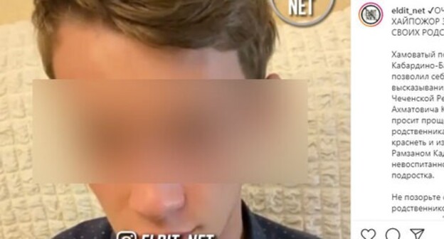 KBR teenager publicly apologizes to Kadyrov. Screenshot: http://www.instagram.com/p/CP8ytxGqnAJ KBR teenager publicly apologizes to Kadyrov. Screenshot: http://www.instagram.com/p/CP8ytxGqnAJ
