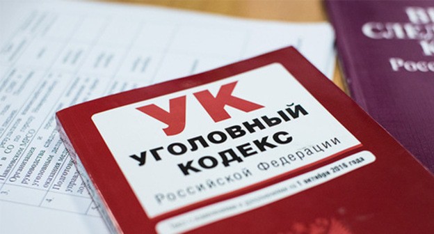 The Criminal Code of Russia. Photo: Elena Sineok, Yuga.ru The Criminal Code of Russia. Photo: Elena Sineok, Yuga.ru