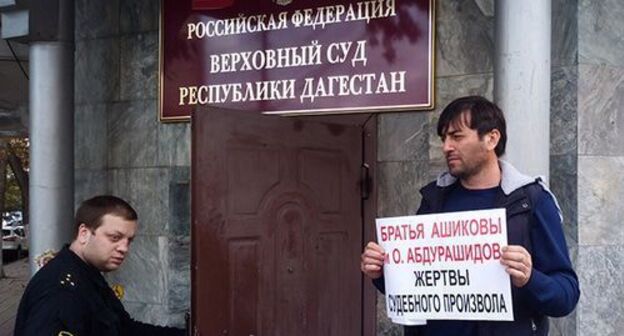 Magomed Khabibov holds picket in support of the detained Ashikov brothers at the Higher Court of Dagestan in Makhachkala. July 2020. Photo by Rasul Magomedov for the "Caucasian Knot" Magomed Khabibov holds picket in support of the detained Ashikov brothers at the Higher Court of Dagestan in Makhachkala. July 2020. Photo by Rasul Magomedov for the "Caucasian Knot"