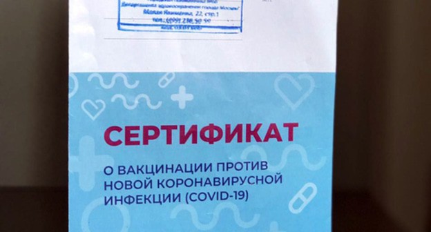 Certificates about vaccination against coronavirus. Photo by Nina Tumanova for the Caucasian Knot Certificates about vaccination against coronavirus. Photo by Nina Tumanova for the Caucasian Knot