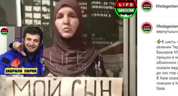 Lyubov Bashirova's video message to Russian President Vladimir Putin. Screenshot of the post on Instagram-"LIFE \ Жизнь Дагестан" https://www.instagram.com/p/CRt0UtNo1nx/ Lyubov Bashirova's video message to Russian President Vladimir Putin. Screenshot of the post on Instagram-"LIFE \ Жизнь Дагестан" https://www.instagram.com/p/CRt0UtNo1nx/
