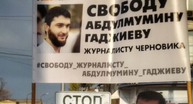 A poster in support of Abdulmumin Gadjiev. March 2020. Photo by Ilyas Kapiev for the "Caucasian Knot" A poster in support of Abdulmumin Gadjiev. March 2020. Photo by Ilyas Kapiev for the "Caucasian Knot"
