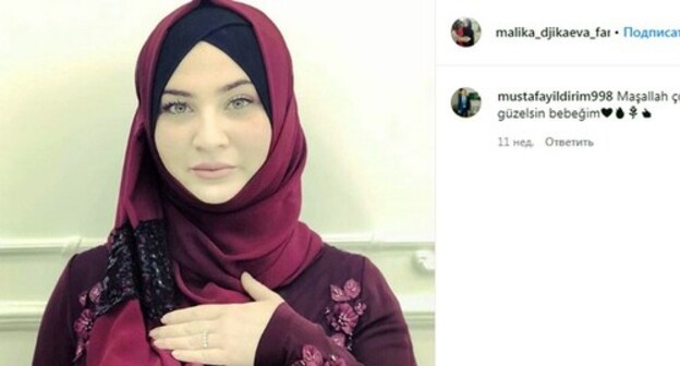 Malika Djikaeva. Screenshot of the post on Instagram malika_djikaeva_fan https://www.instagram.com/p/BqMvqQzgj4Q/ Malika Djikaeva. Screenshot of the post on Instagram malika_djikaeva_fan https://www.instagram.com/p/BqMvqQzgj4Q/