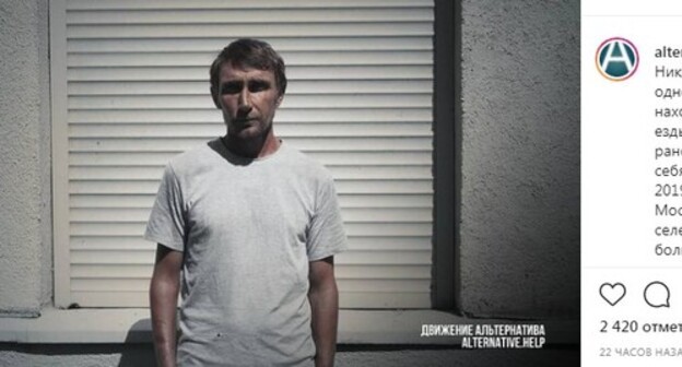 Resident of Udmurtia Ivan Yakovlev who managed to escape from labour slavery in Dagestan. Screenshot of the Instagram post by the "Alternativa" anti-slavery movement: http://www.instagram.com/p/CSAL8MCLlgT/ Resident of Udmurtia Ivan Yakovlev who managed to escape from labour slavery in Dagestan. Screenshot of the Instagram post by the "Alternativa" anti-slavery movement: http://www.instagram.com/p/CSAL8MCLlgT/