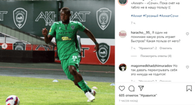 Screenshot of the "Akhmat" FC Instagram page, http://www.instagram.com/akhmatgrozny/ Screenshot of the "Akhmat" FC Instagram page, http://www.instagram.com/akhmatgrozny/