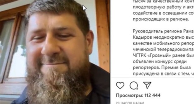 Ramzan Kadyrov. Screenshot of the video https://www.instagram.com/p/CSZxTa7jLjo/ Ramzan Kadyrov. Screenshot of the video https://www.instagram.com/p/CSZxTa7jLjo/