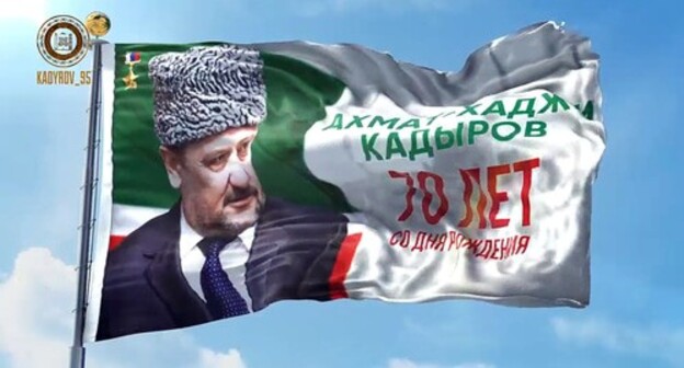 A flag with the image of Akhmat Kadyrov. Screenshot of the video on Ramzan Kadyrov's official page on "VKontakte" https://vk.com/ramzan A flag with the image of Akhmat Kadyrov. Screenshot of the video on Ramzan Kadyrov's official page on "VKontakte" https://vk.com/ramzan
