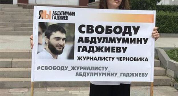 A poster in support of Abdulmumin Gadjiev. Photo by Patimat Makhmudova for the "Caucasian Knot" A poster in support of Abdulmumin Gadjiev. Photo by Patimat Makhmudova for the "Caucasian Knot"