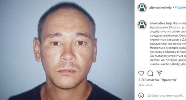 Salavat Zhamilov, a fugitive from labour slavery in Dagestan. Screenshot of the post on Instagram of the "Alternativa" movement https://www.instagram.com/p/CTXt0V4rOil/ Salavat Zhamilov, a fugitive from labour slavery in Dagestan. Screenshot of the post on Instagram of the "Alternativa" movement https://www.instagram.com/p/CTXt0V4rOil/