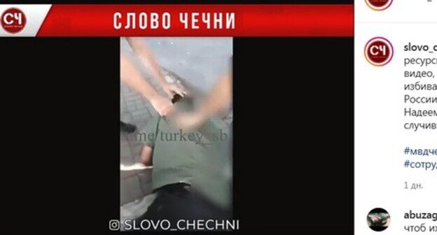 Screenshot of a video with the beating of people in Istanbul https://www.instagram.com/p/CTc6nq_Hqio/ Screenshot of a video with the beating of people in Istanbul https://www.instagram.com/p/CTc6nq_Hqio/