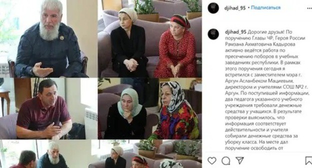 Vice-Premier of Chechnya Vakhit Usmaev and employees of School No. 2. Screenshot: http://www.instagram.com/p/CTuK5MJNLrU Vice-Premier of Chechnya Vakhit Usmaev and employees of School No. 2. Screenshot: http://www.instagram.com/p/CTuK5MJNLrU