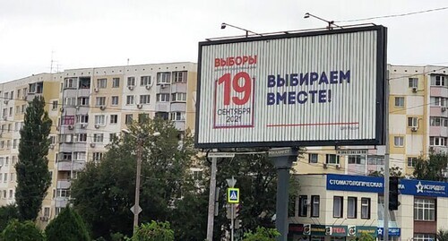 A billboard encouraging voters to participate in voting for the election. Photo by Konstantin Volgin for the "Caucasian Knot" A billboard encouraging voters to participate in voting for the election. Photo by Konstantin Volgin for the "Caucasian Knot"
