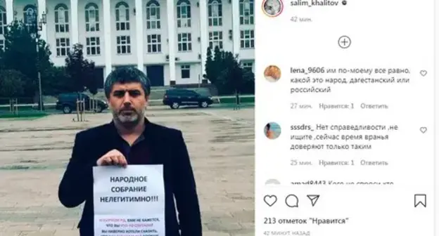 Activist Salim Khalitov holds a picket in Makhachkala. Screenshot: http://www.instagram.com/p/CUcMaSrlK2z/ Activist Salim Khalitov holds a picket in Makhachkala. Screenshot: http://www.instagram.com/p/CUcMaSrlK2z/