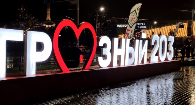 Celebration of the City Day in Grozny. Screenshot of the video on the OLD BOY RAMIL YouTube channel https://www.youtube.com/watch?v=dE4kfHr2WTE Celebration of the City Day in Grozny. Screenshot of the video on the OLD BOY RAMIL YouTube channel https://www.youtube.com/watch?v=dE4kfHr2WTE