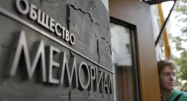 The office of the HRC "Memorial" in Moscow. Photo: REUTERS/Maxim Shemetov The office of the HRC "Memorial" in Moscow. Photo: REUTERS/Maxim Shemetov